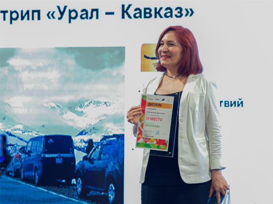 Номинация и 3-е место в национальном конкурсе «Маршрут построен»